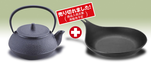 盛岡南部鉄器南部鉄器【色彩シリーズ】